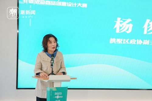 一河串百艺 非遗旅游商品创意设计大赛圆满落幕，探索文旅融合新路径