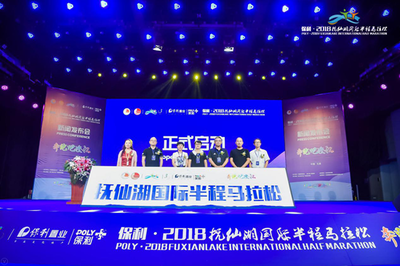 最美赛道，燃情奔跑——抚仙湖半程马拉松赛事策划