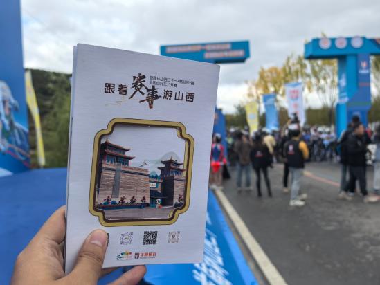 跟着赛事游山西 体育搭台，文旅唱响三晋新篇章
