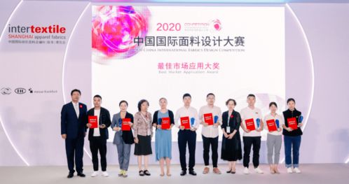 科技织梦，时尚绿韵 2020中国国际面料设计大赛以创新与可持续引领行业未来
