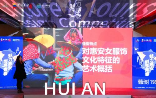 创新设计与地方文化交融 2021惠安文创旅游商品设计大赛圆满落幕