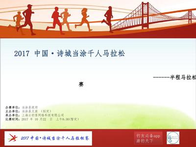 马拉松赛事策划全景指南',