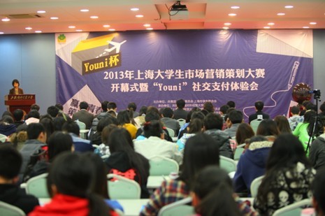 盛大Youni杯校园营销大赛火热启动|盛大|Youni|大赛_业界_新浪科技_新浪网